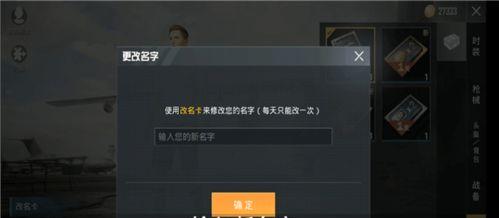 在和平精英里怎么改中文,轻松设置，畅享中文体验