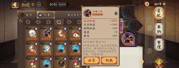 阴阳师怎么看副属性,揭秘阴阳师角色属性奥秘
