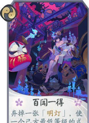 阴阳师怎么点亮灯火,解锁丰厚金币奖励