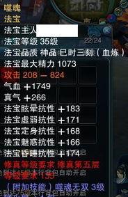 诛仙拉法宝怎么吃玉,吃玉技巧与血炼步骤详解