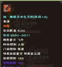 诛仙三鬼道要什么装备,打造强力输出，轻松应对战场挑战