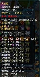 诛仙宠物怎么看好坏,揭秘宠物品质与战斗力提升之道