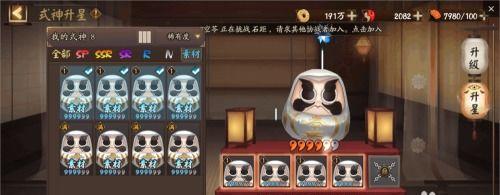 阴阳师如何给白蛋升星,轻松迈向五星式神之路