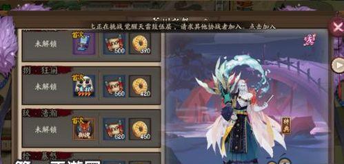 阴阳师秘闻副本怎么,探寻阴阳师神秘世界的奇幻之旅