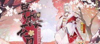 阴阳师怎么获得樱花妖,解锁阴阳师中的美丽妖姬