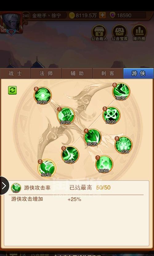 暗黑公会技能升级顺序攻略（如何最优化暗黑公会技能升级顺序，提升实力关键技巧）
