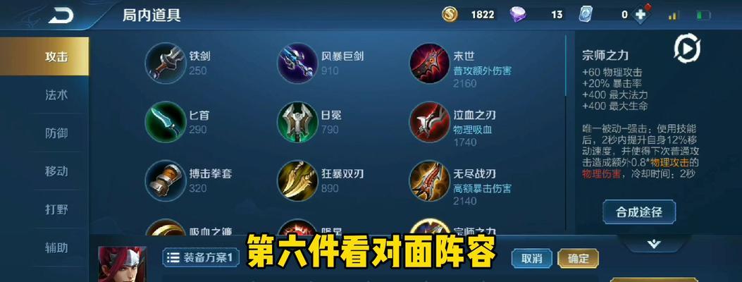《韩信技巧最新版出装攻略——让你成为无敌战神！》（高效出装、灵活应对、称霸全场！）