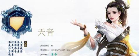 掌握天音携带宠物技能的攻略（解锁宠物技能，打造最强天音！）