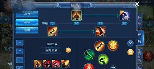 《逍遥修真技能搭配攻略》（探索最强技能组合，成就无敌修真之路！）
