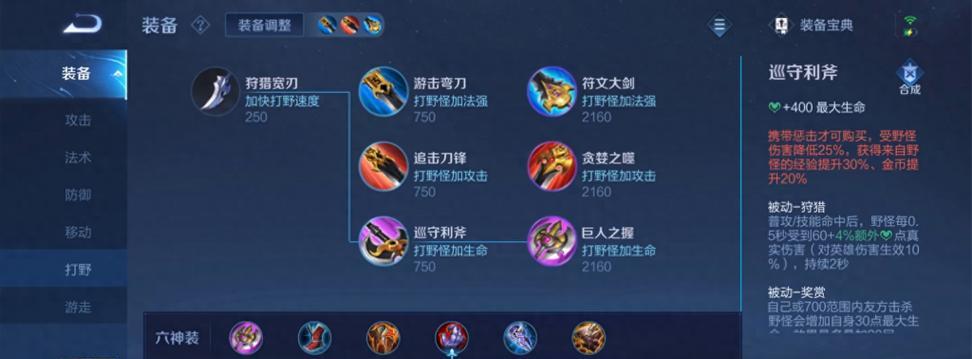 游戏王者荣耀新手出装攻略（打造无敌英雄，胜券在握！）