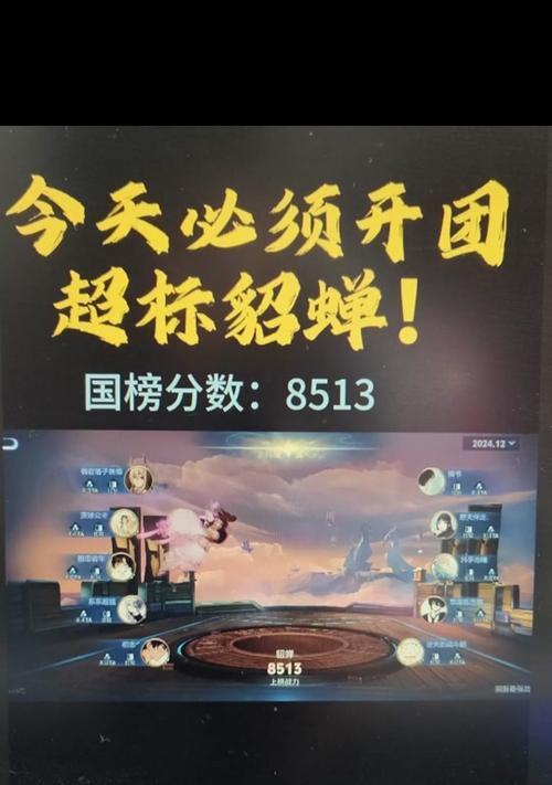 貂蝉出装及实战攻略（王者荣耀貂蝉出装及实战技巧解析，带你成为女神的化身）