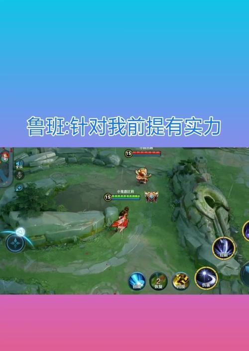 鲁班2技能进塔攻略—无敌于塔下的射手之道（如何利用鲁班2的技能在敌塔下保持优势，击溃对手）