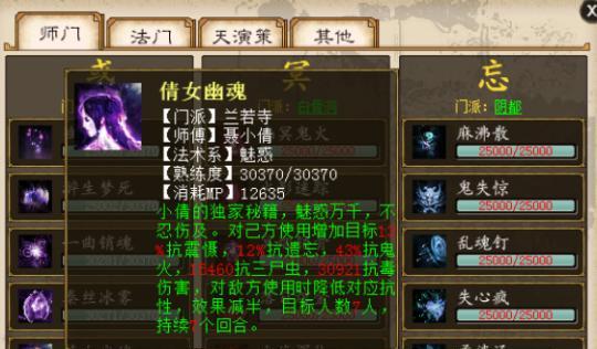 《突破大话2技能的攻略》（一起来探索技能突破的秘诀吧！）