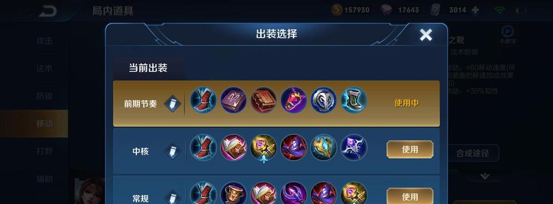貂蝉铭文出装视频攻略（尽揽华服之美，征战沙场从容不迫）