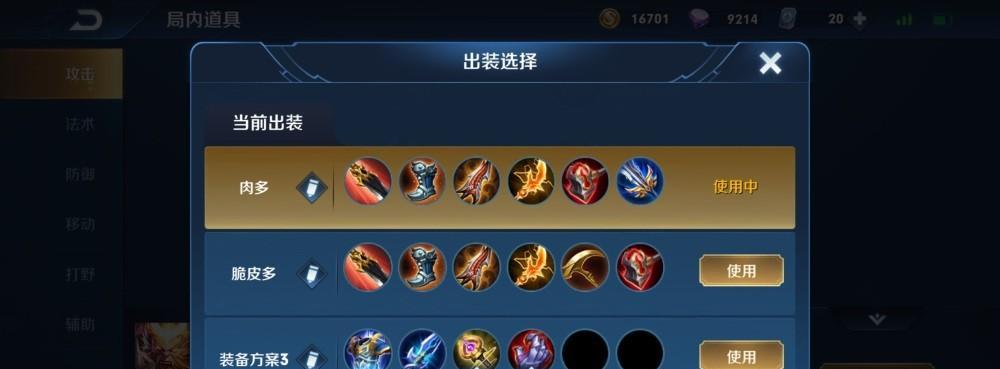 猴子攻略与出装指南（探索最佳装备搭配与技巧要诀，提升你的猴子游戏水平）