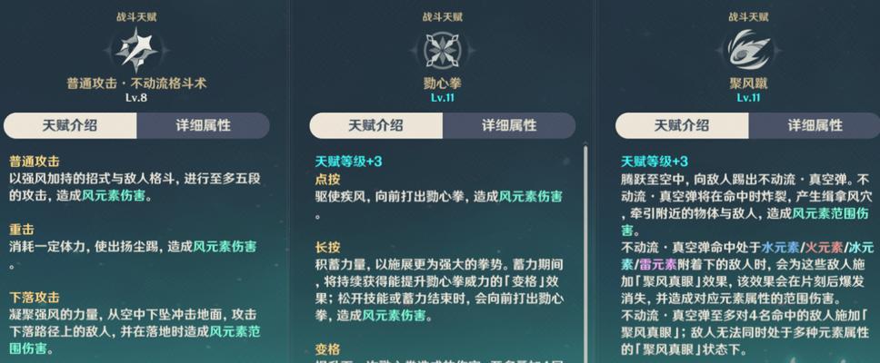 原神琴技能讲解攻略（琴技能详解，带你领略原神乐团之魅力）