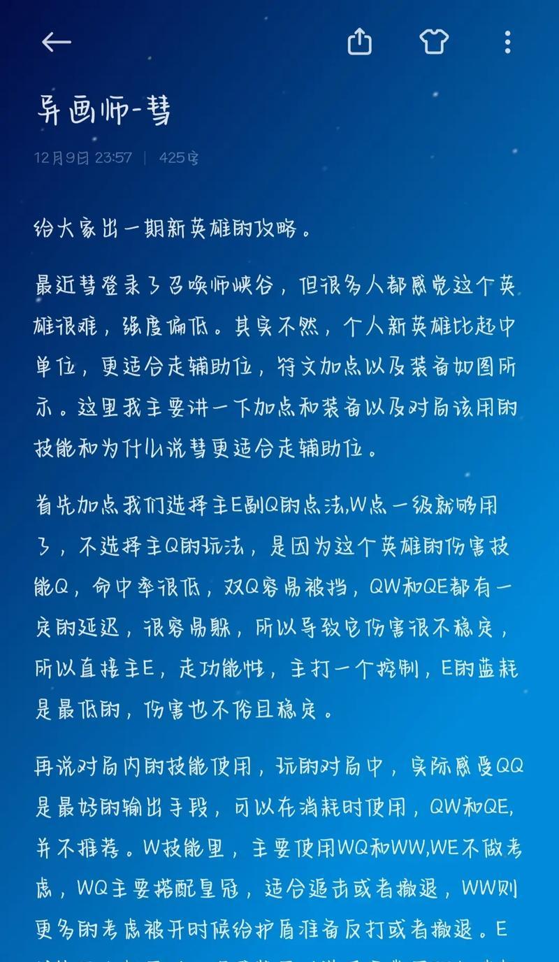 人类法师竞技场出装攻略（掌握关键技巧，成为法术大师）