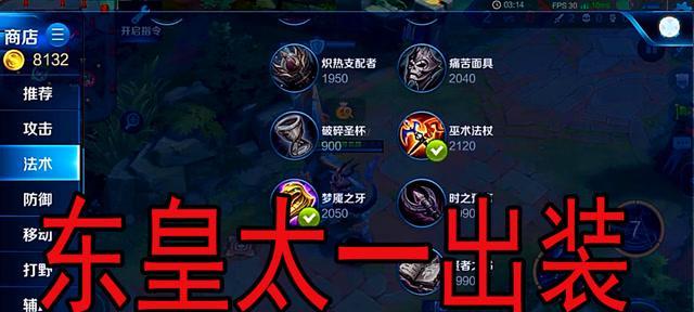 东皇3霸者攻略（掌握最强出装方案，成为霸者之王）
