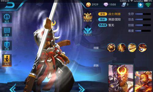 孙悟空攻略（揭秘孙悟空的无敌攻略，助你成为顶尖战士！）