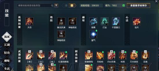 逆水寒攻略（掌握宝宝技能，成为逆水寒中的强者）