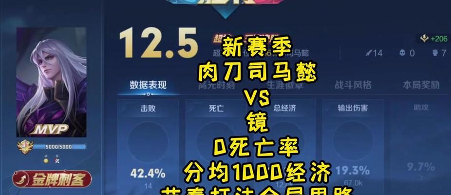 王者荣耀（掌握司马懿的出装秘籍，成就王者之路）