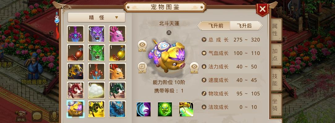 《问道手游普陀技能介绍攻略》（掌握普陀技能，成就问道高手）