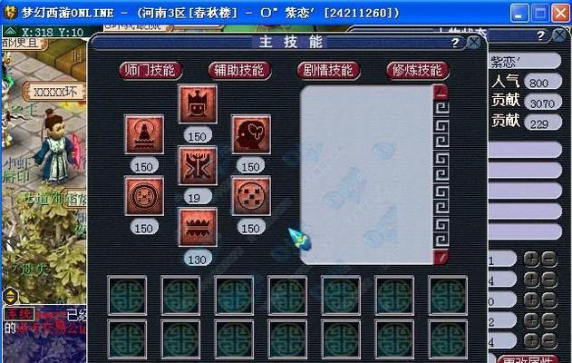 《梦幻西游》神马技能攻略（打造最强角色，畅游梦幻西游世界）