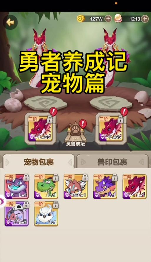 《以勇者养成记技能推荐攻略》（从零开始，成就无敌勇者，掌握关键技能！）