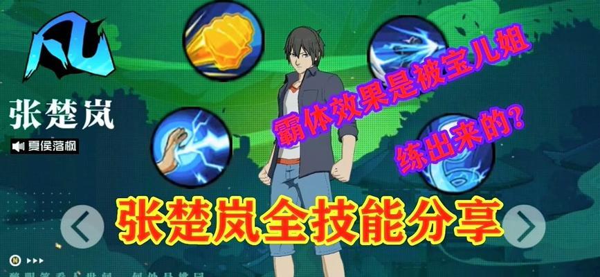 《以一人之下手游技能图鉴攻略》（一探绝世技能，助您快速成为强者）