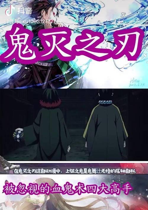 鬼灭之刃技能攻略（揭秘鬼灭之刃中的技能系统，助你成为绝世剑豪）