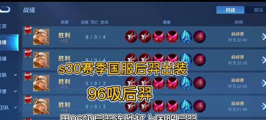 羿十三级铭文出装攻略（为你的羿之路插上灵动的翅膀！）