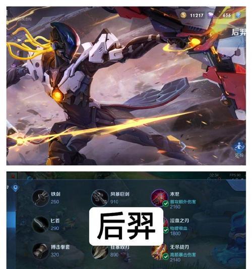 王者荣耀攻略（玩转王者，高效出装铭文攻略让你战无不胜！）