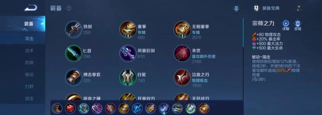 新赛季中路发育出装攻略（聚焦中路发育，打造全方位优势；凭借出装选择改变游戏走向。）