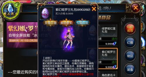 魔域人物技能升级攻略（从技能升级到巅峰实力，一步步揭秘魔域世界的奥秘！）