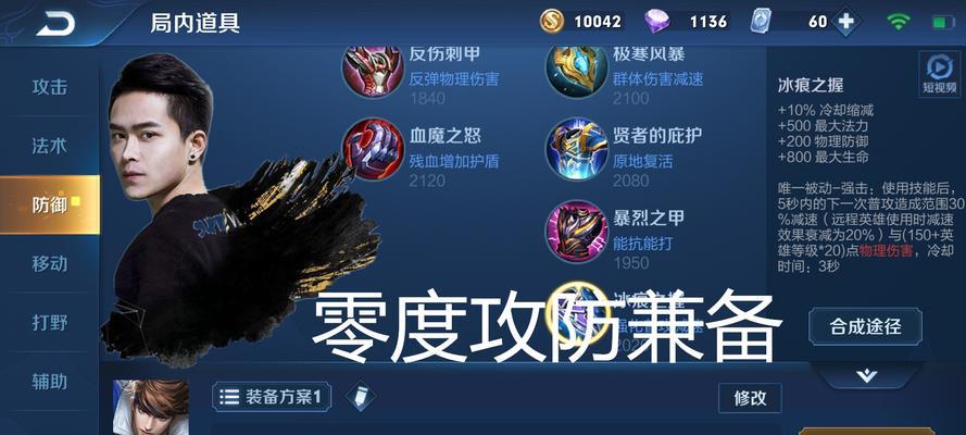 李白法球出装攻略视频大全（打造最强李白！全面解析李白法球出装攻略视频）