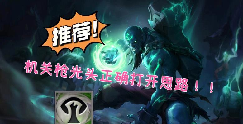 全蓝装瑞兹攻略——铭文、出装等细节揭秘（以全蓝装瑞兹出装铭文攻略为主题，为你解析瑞兹的最强打法！）