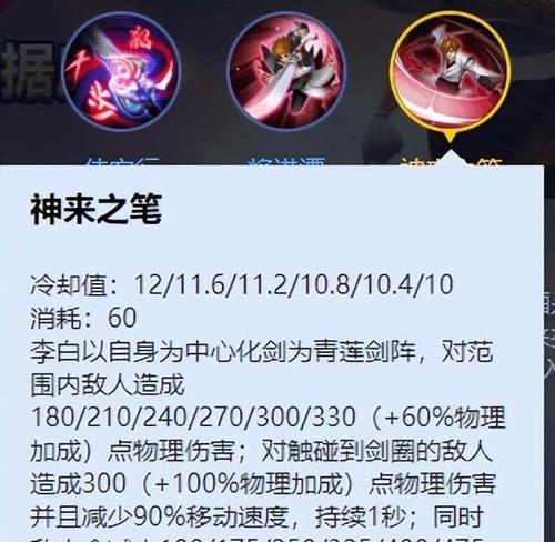 国服英雄出装攻略（打造最佳装备方案，征服敌人无往不胜）