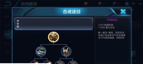 刺香出装教学攻略（学会刺香装备选择和搭配，制霸对局！）
