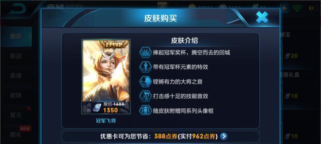 《花木兰皮肤技能加点攻略》（制霸战场，解锁花木兰最强技能组合！）