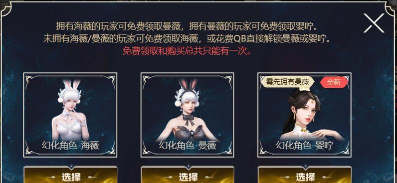 《大乐园角色技能搭配攻略大揭秘》（以技能搭配为核心，让你的大乐园更出色！）