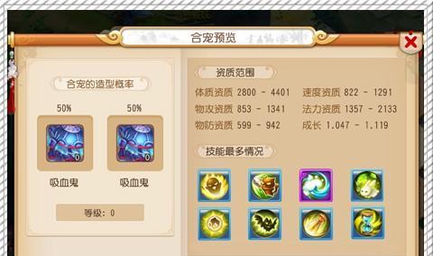 炼妖12技能攻略（从零到英雄，揭秘炼妖12技能的奥秘，助你在游戏中一展身手！）