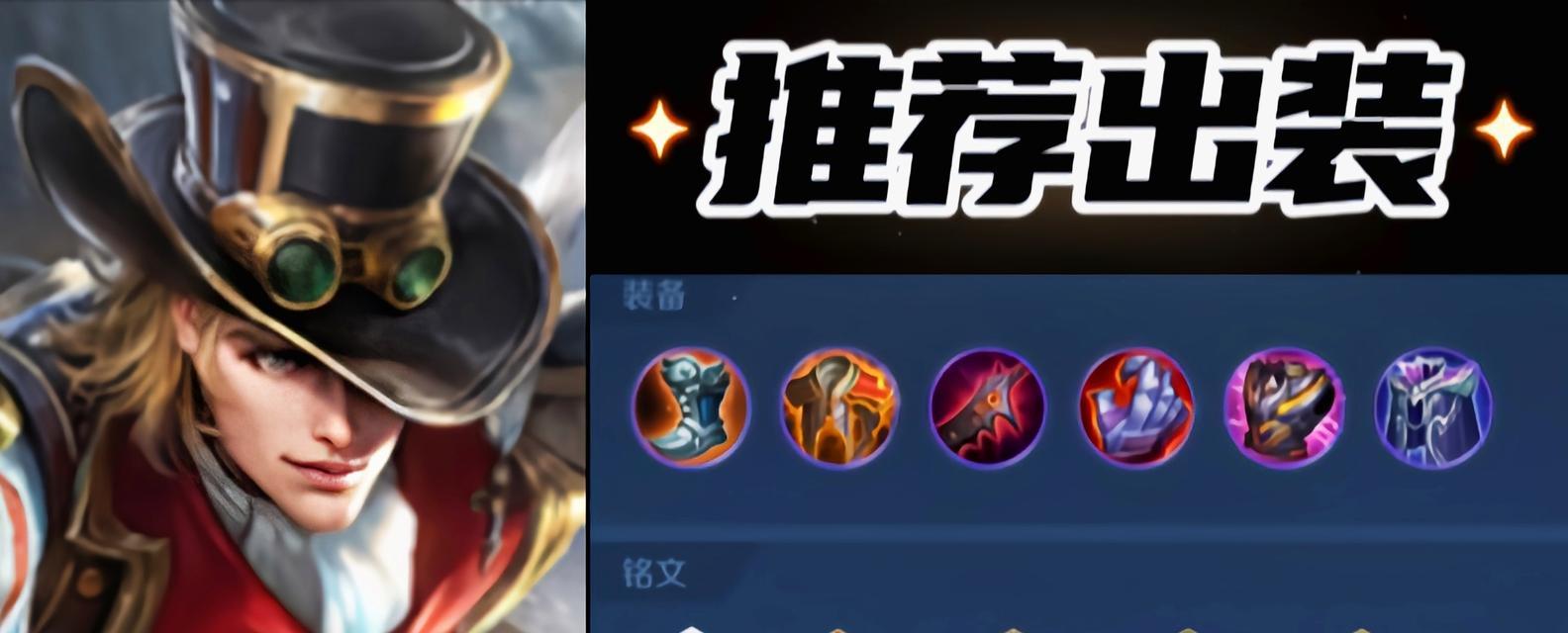 《吕布出装攻略详解——征战三国，无敌于天下》（打造最强吕布，征服战场的终极指南）