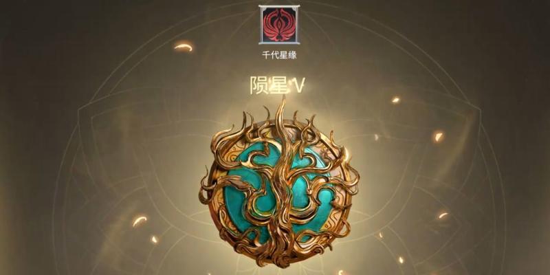 天刀陨星技能搭配攻略（突破极限！天刀陨星技能搭配攻略大揭秘，助你成为顶级高手！）