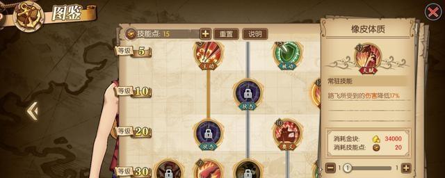 燃烧意志帮会技能升级攻略（提升实力，成就无敌之路！）