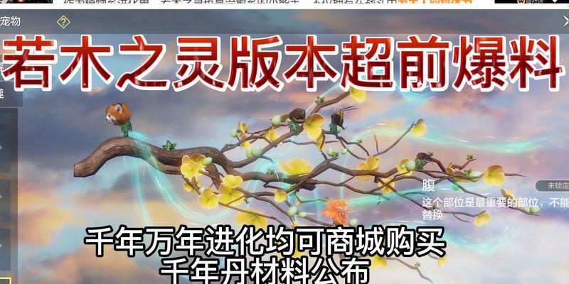 山海攻略宠物技能书的魅力解析（探秘技能书的种类与应用，提升宠物战力）