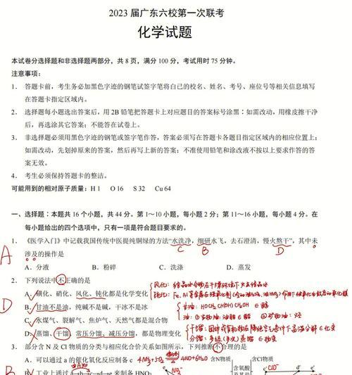 广东化学技能证书考试攻略（助你顺利获得化学技能证书的完美指南）