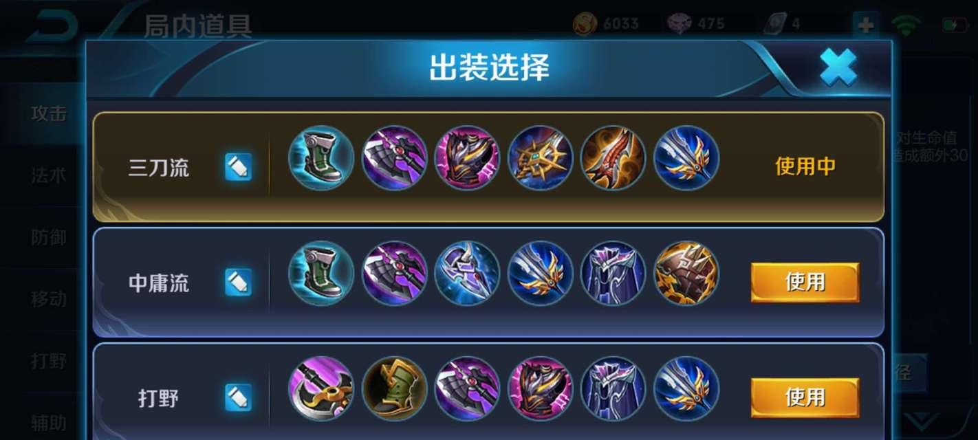 《王者荣耀铭文出装顺序攻略》（掌握关键铭文和出装顺序，成为无敌王者！）