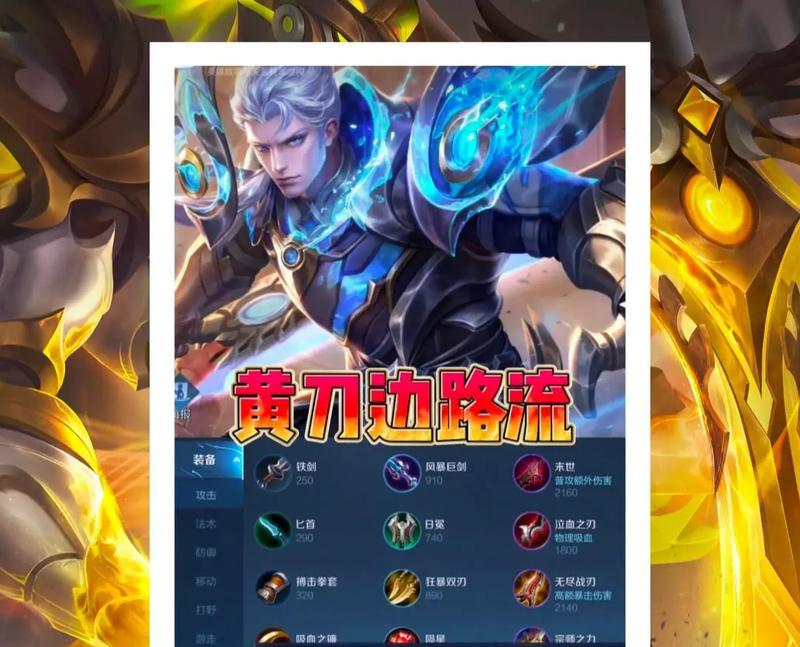 提高游戏技巧，掌握以凯教学通用铭文出装攻略的关键（以凯教学通用铭文出装攻略助你成为高手）