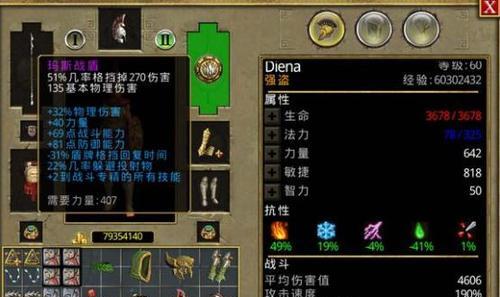 掌握泰坦技能成长攻略，战胜手游对手（全面分析泰坦技能的成长规律，为你的胜利保驾护航）