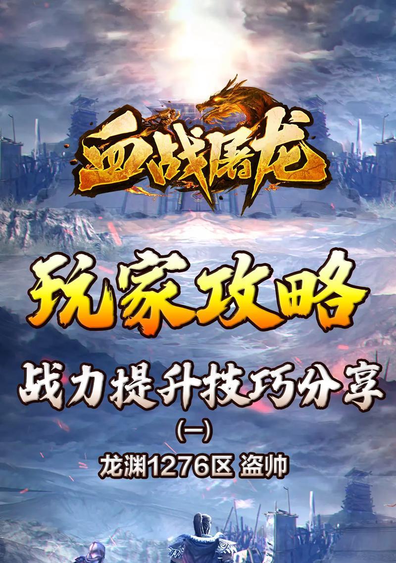征服幻境，驱除妖魔（揭秘幻境中妖魔被驱逐的绝技，助您征服幻境）